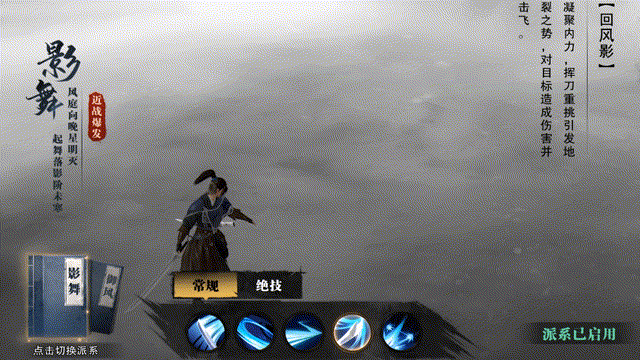 舞动江湖《斗笠江湖》刀客初始职业【影舞】详解 舞动江湖《斗笠江湖》刀客初始职业【影舞】详解