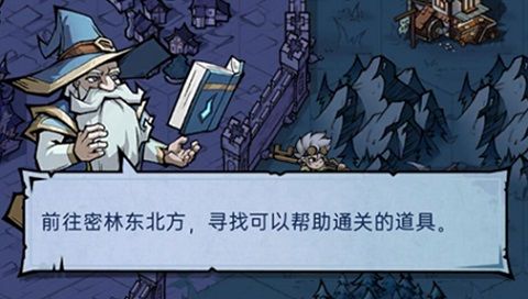 王都陷落攻略配图4