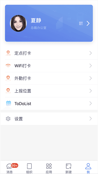 eoffice11使用教程配图1