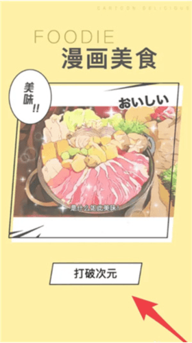 foodie相机11