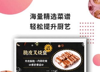 东方美食2