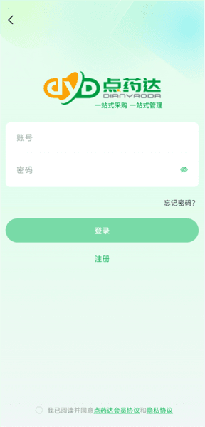 注册教程配图2
