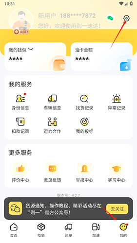 怎么注销配图1