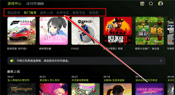 怎么用配图1