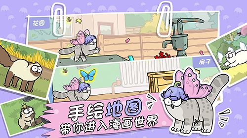 西蒙的猫跑酷2
