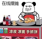 全民摆摊时代,带上你的兄弟来《盛世遮天》摆摊吧! 全民摆摊时代,带上你的兄弟来《盛世遮天》摆摊吧!