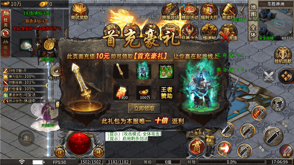 剑御龙城游戏转生系统介绍配图5