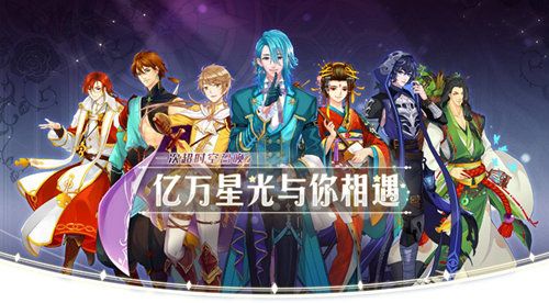 光之契约宣传图