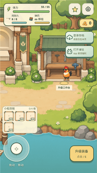 怎么升级武器配图2