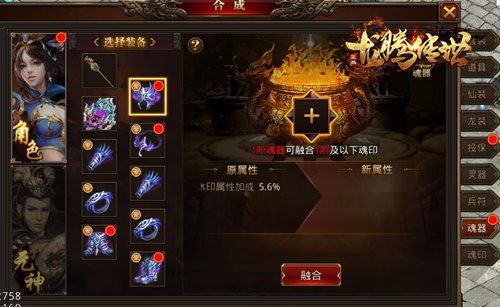 龙腾传世3