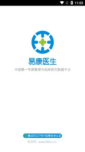 易康医生宣传图