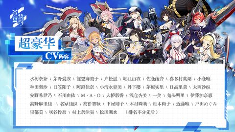 苍蓝誓约5