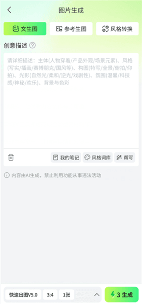 使用教程配图2