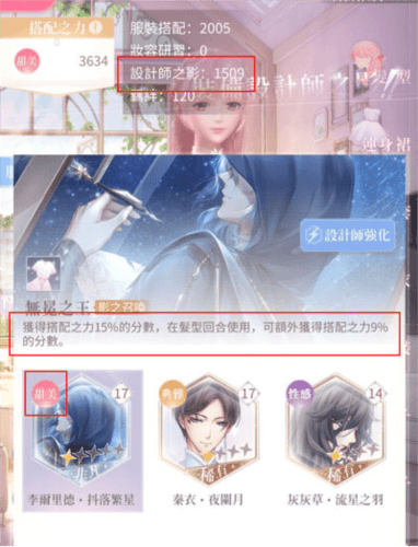 闪耀暖暖oppo官方版游戏截图10