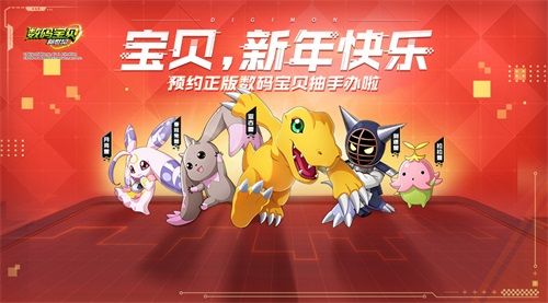 数码宝贝:新世纪手办奖励图