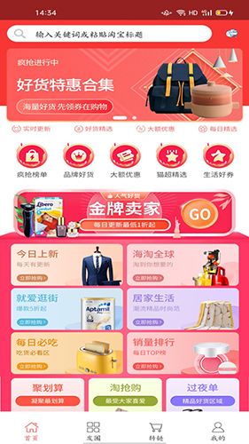 券盟主app2