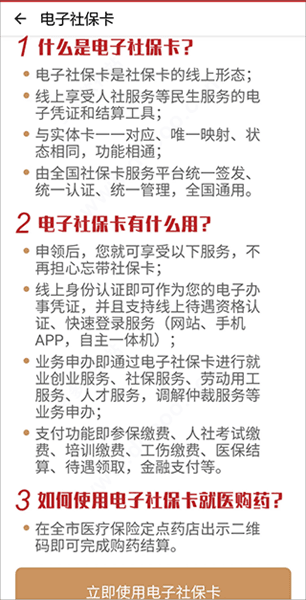 使用教程配图4