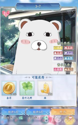 梦间集天鹅座3-7三星攻略