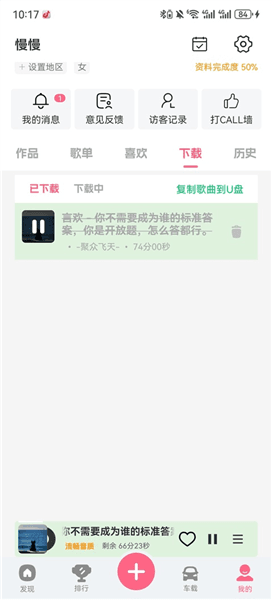 如何下载资源配图4