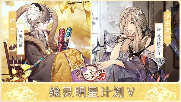 归途遇旧友《食之契约》 海量回归好礼大放送 归途遇旧友《食之契约》 海量回归好礼大放送