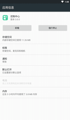 ios14控制中心app2