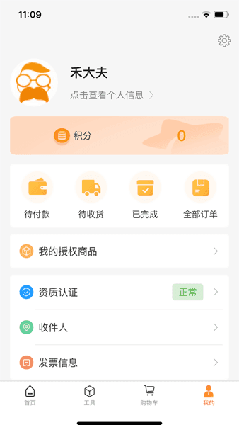 禾大夫2