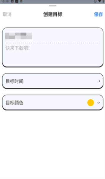 搭子计划app截图7