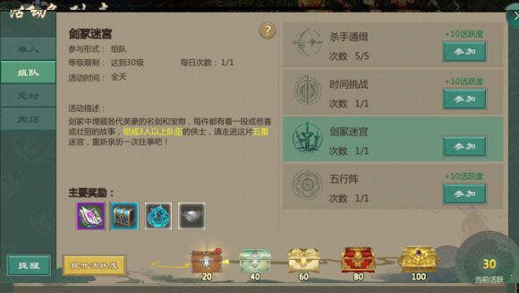 升级攻略配图4