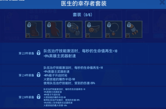 英雄介绍配图2