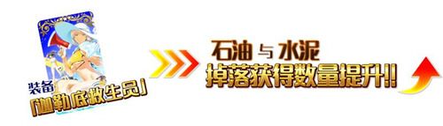Fate Grand Order4