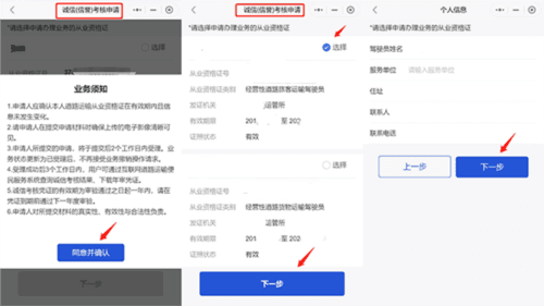 怎么诚信考核配图2
