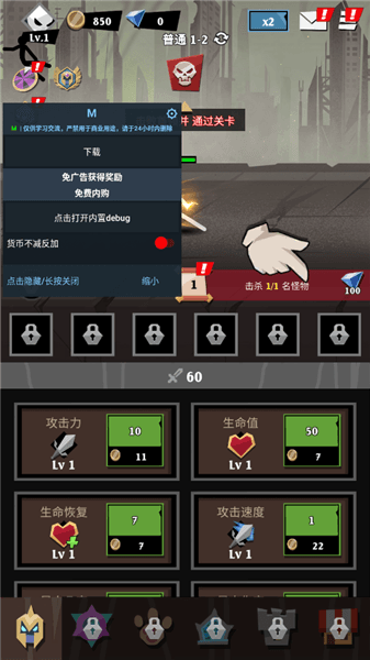 史诗冒险破解版内置菜单宣传图