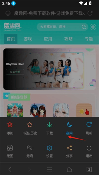 怎么分享配图4