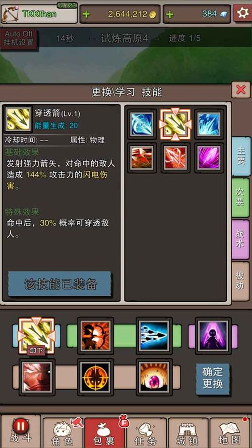 无尽大冒险5