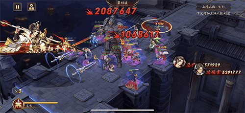 放开那三国3新闻配图2