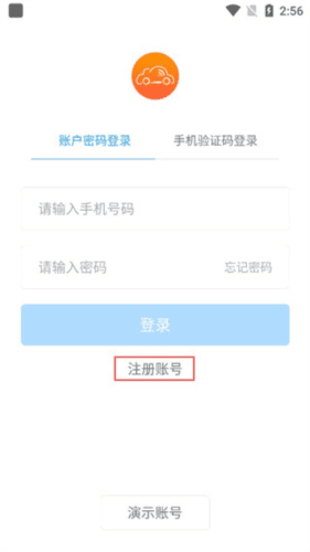 安智连app3