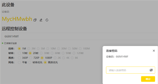 使用说明配图3