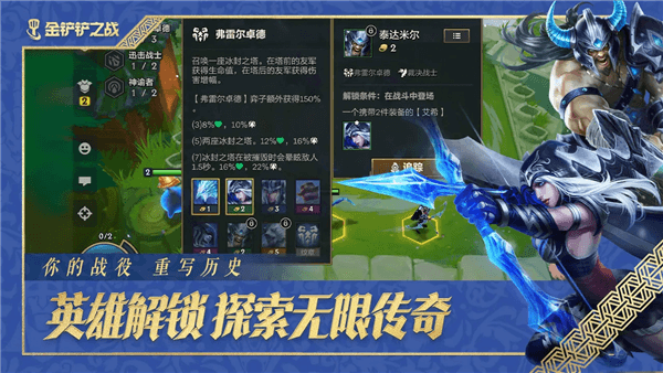 云顶之弈1