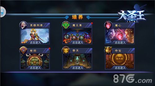 大圣王游戏截图