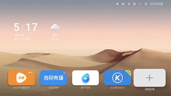 软件功能配图6