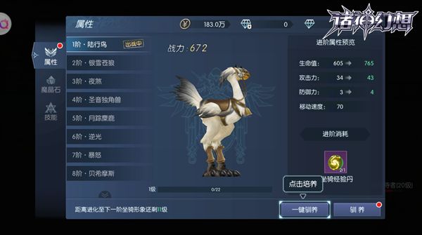 诸神幻想8