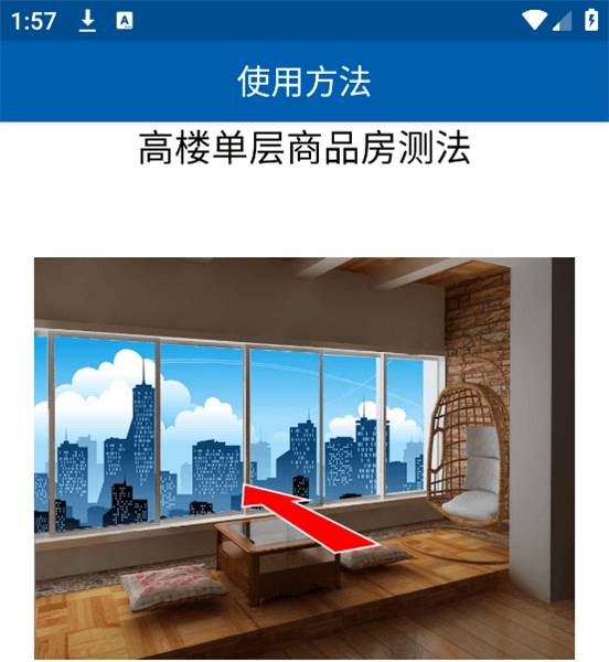 使用方法配图3