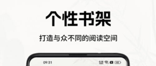 书院小说手机版2