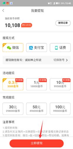 蚂蚁看点能赚钱吗3