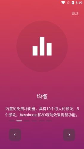 Muzio Player最新版2