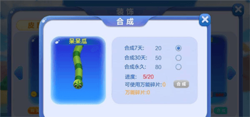 蛇蛇争霸百度版5