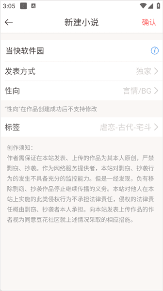 如何发布作品配图4