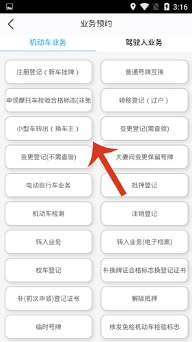 泉城行+app24
