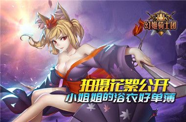 幻姬骑士团:拍摄花絮公开
