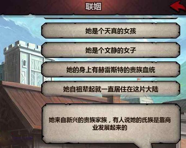 结婚攻略配图3